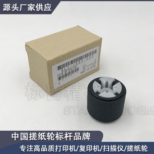 P4015 4515 602 4014 603 601 手动搓纸轮 M600 适用惠普HP M4555