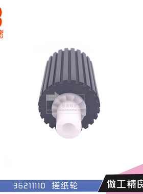 标普适用京瓷FS-1128MFP 1135 9130DN 9530 C2026 C2126ADF搓纸轮