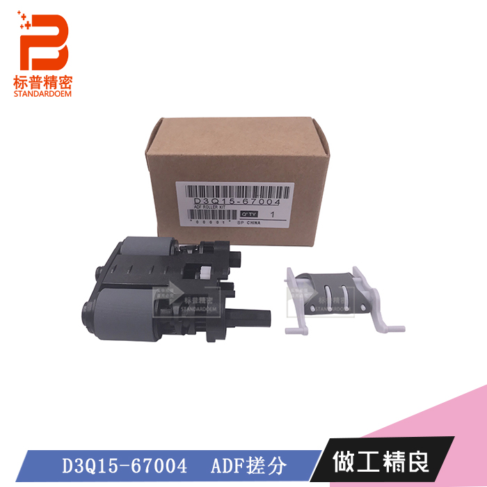标普H519适用惠普HP 页宽 377 477  577  P57750 原稿 ADF 搓纸轮