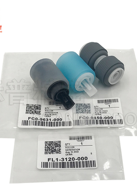 适用佳能Canon DADF-A1 4525i  4535i  4545i  4551i输稿器搓纸轮