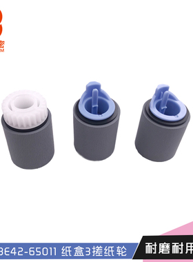 珠海标普适用hp M600 M605 M606 M602 M706 M435 706 435搓纸轮