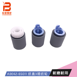 M606 M602 M706 珠海标普适用hp 706 M605 M435 435搓纸轮 M600