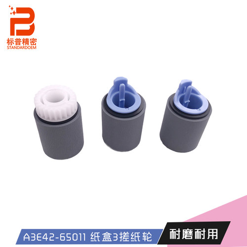 珠海标普适用hp M600 M605 M606 M602 M706 M435 706 435搓纸轮