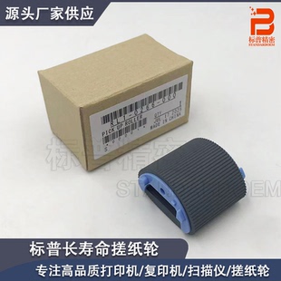 3020 1010 3055加强款 适用惠普HP 3052 3030 搓纸轮 3050