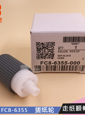 适用佳能3235i 3245 400 4025 4035 4045 4051 原稿分离轮roller