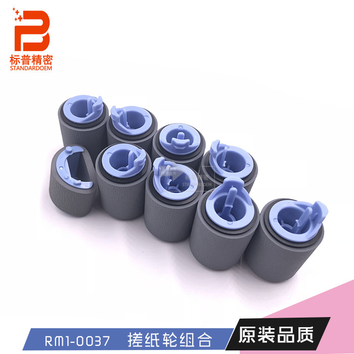 标普适用惠普4250 4345 4350搓纸轮套件RM1-0037 RL1-0019,办公设备/耗材/相关服务,搓纸轮,淘宝优惠券,粉丝福利购,淘宝优惠卷