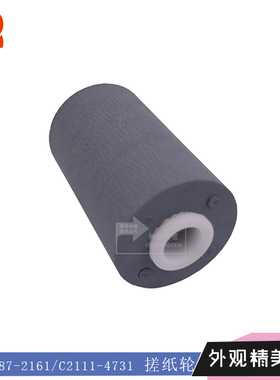 标普精密R119适用理光2352SP 2550B 2550SP 2851原稿输稿器搓纸轮