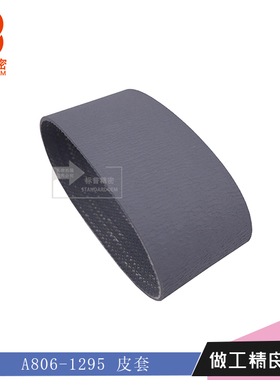 适用理光4002 5000 5001 5002 5500 6000 6001 6002 6500 ADF皮套