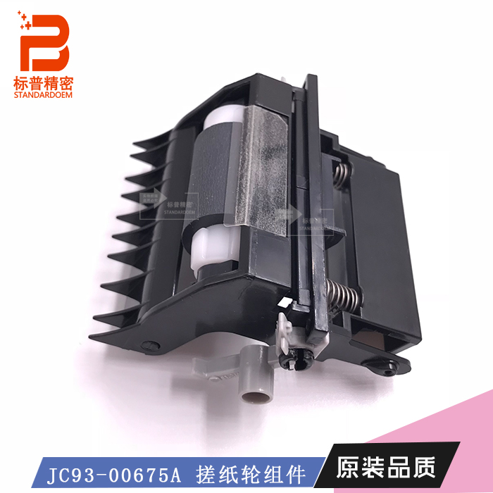 JC93-00675A 三星 CLP-415NW CLP-470N CLX-4195FW 分页轮组件