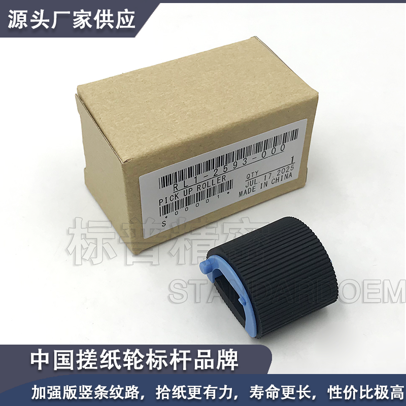 适用惠普HP M125 搓纸轮 M452 加强款