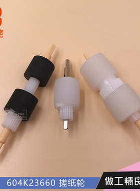 标普适用Xerox1100 700 900 D95 D110 D125 7242大风神纸盒搓纸轮