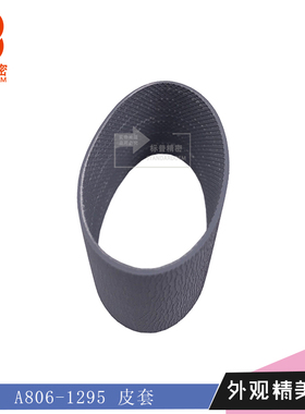 适用Rioch 1105 2051 2060 2075 2090 2105 3260 输稿器进纸皮带