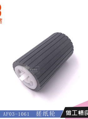 标普精密适用Rioch C240SF C242SF C311N C312DN C320DN进纸轮