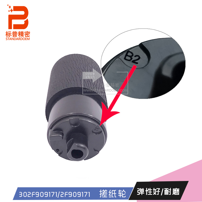 适用京瓷FS-3900DN 3920 4000 4020 4100 4200 4300搓纸轮 分页轮