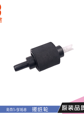 标普适用H209P惠普hp M401 M425 HP400纸盒搓纸轮RM1-9168下搓