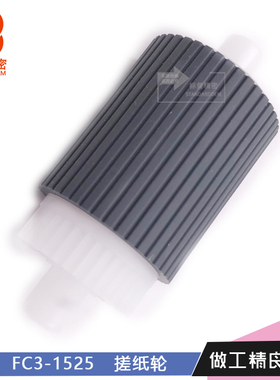 适用canon DADF-AB1 P1 P2 MF7280 7460原稿带齿搓纸轮ROLLER