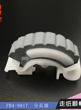 标普适用佳能2030 810 830i NP7130 NP7130 PC1060 PC1061分页器