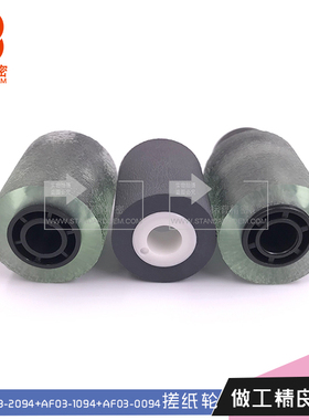 标普适用理光3054 3554 C3003 C3503 C4503 C5503 6003聚氨酯PU轮