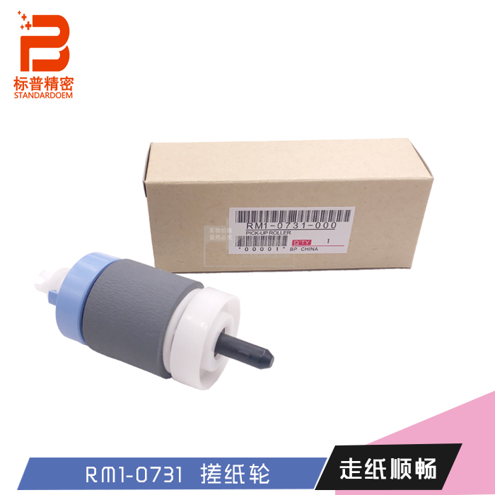 适用纸盒搓纸轮进纸轮pu轮