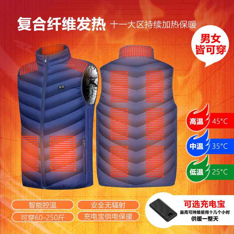 冬季发热马甲男女同款防寒衣服全身保暖温控马夹智能充电加热背心