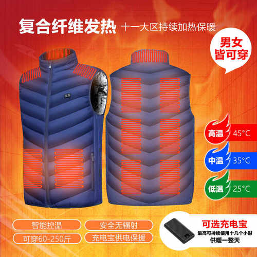 冬季发热马甲男女同款防寒衣服全身保暖温控马夹智能充电加热背心