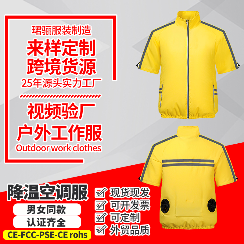 夏季帶風扇工作服空調服反光安全