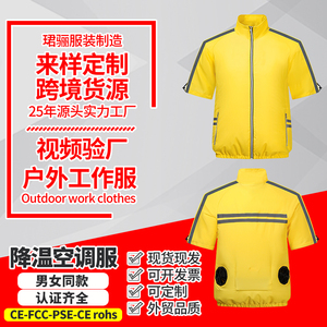 夏季带风扇工作服空调服反光安全