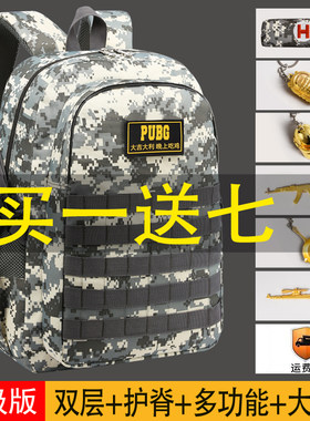 三级双肩背包和平精英