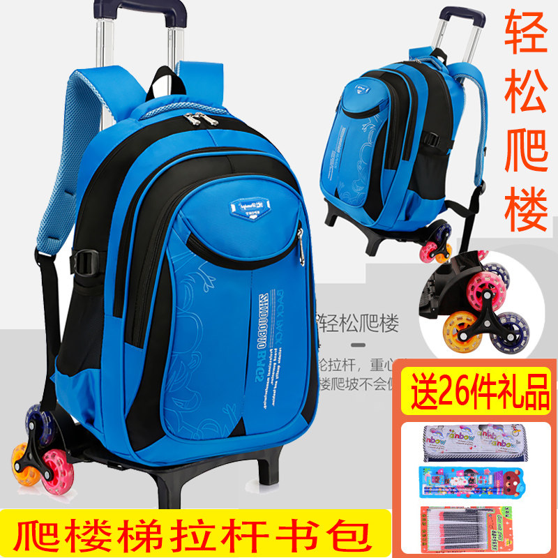 拉杆书包 小学生男孩1-3-6年级 儿童书包三到六女减负防水护脊五