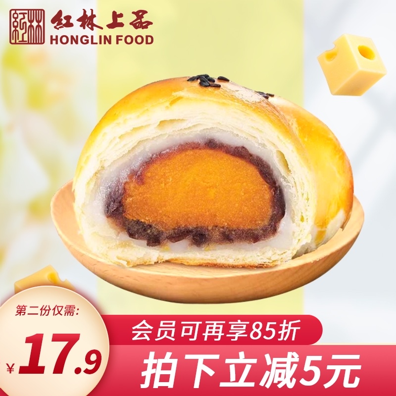 红林6枚330g雪媚娘网红早餐蛋黄酥