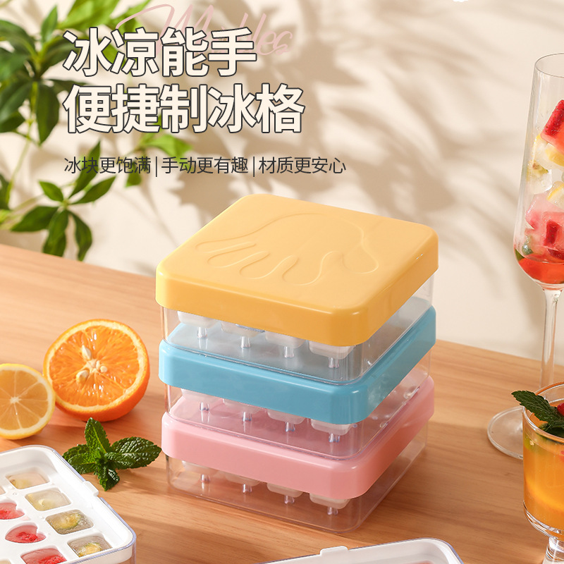 硅胶冰格模具家用带盖制冰盒套装大容量硅胶双层按压制冰储冰盒
