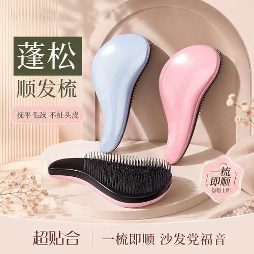 梳子王妃顺发梳tt按摩梳子女士家用蓬松打结贵妃梳梳子梳子