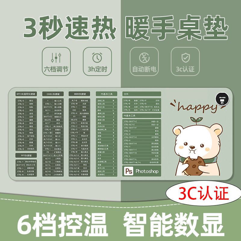 加热鼠标垫办公室桌面加热暖桌垫女生高颜值防水写字发热桌垫暖手