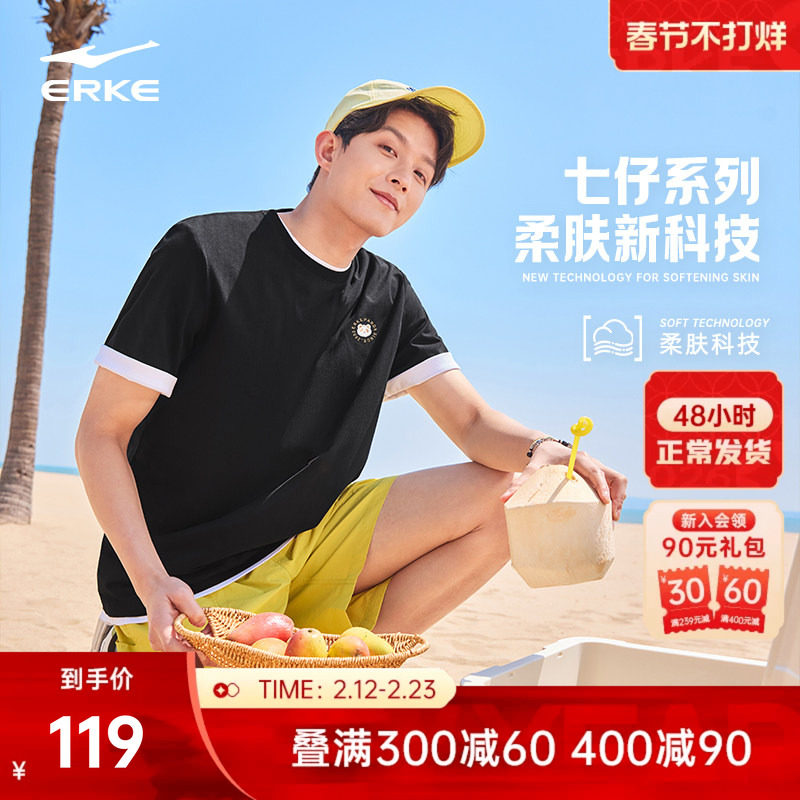 七仔丨鸿星尔克短袖男夏季男士情侣柔肤科技宽松透气运动休闲t恤