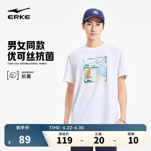 erke/鸿星尔克短袖T恤男款