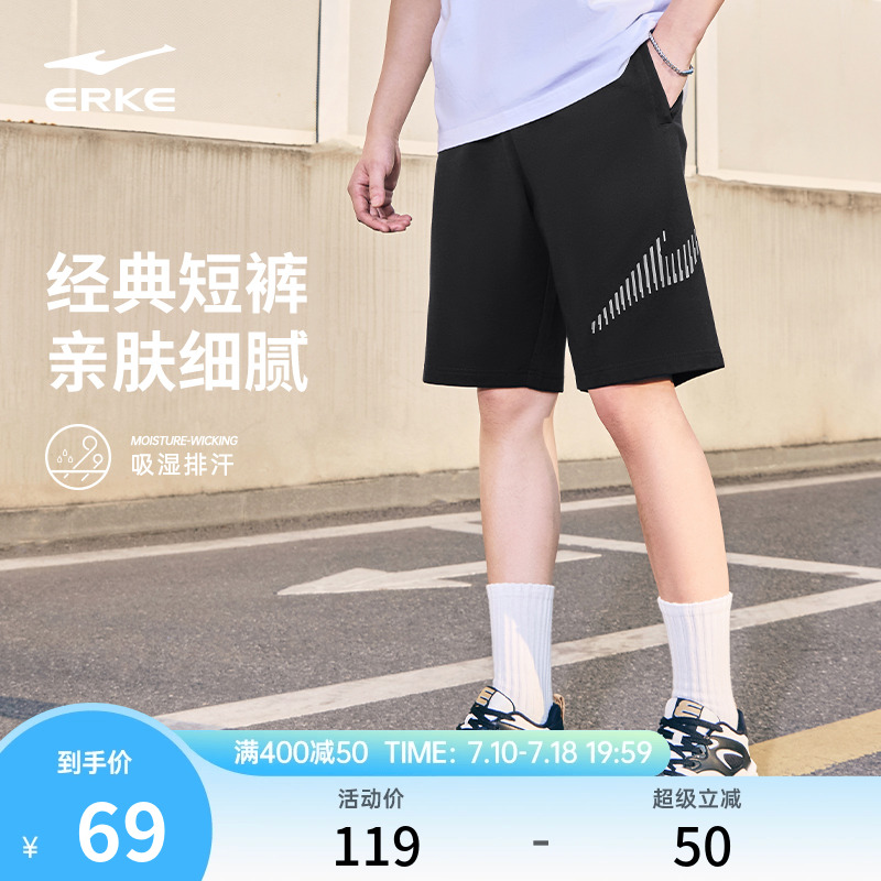 鸿星尔克运动短裤男夏季新款男士休闲五分裤男子宽松针织男生裤子