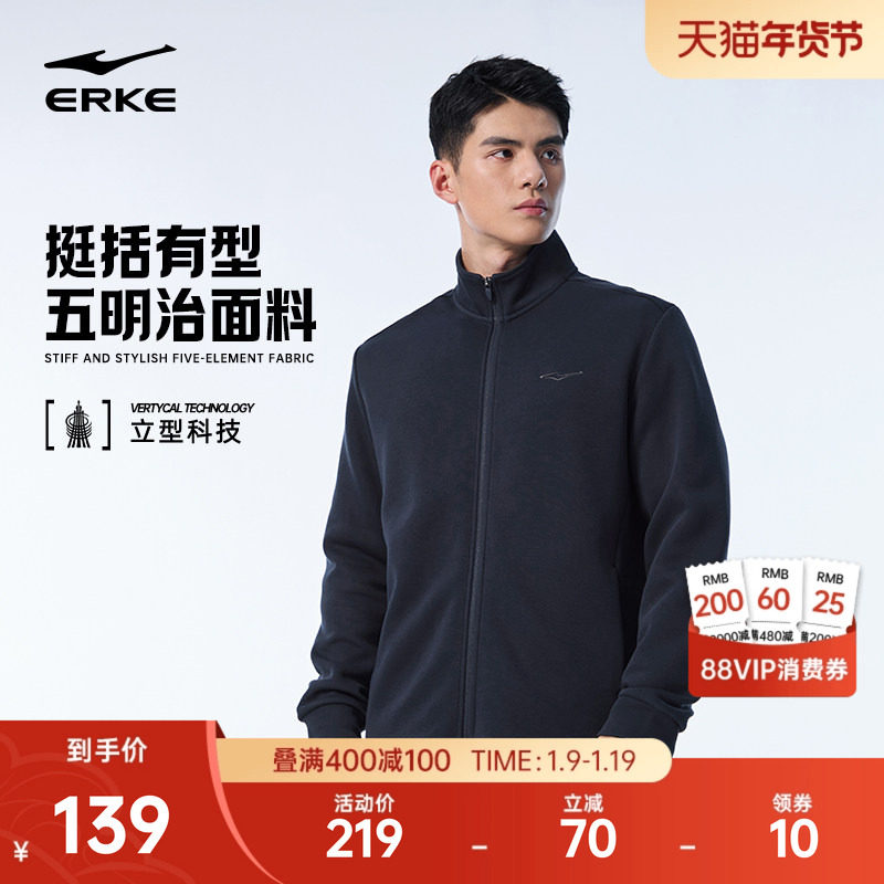 鸿星尔克外套男2025冬季新款男士立领针织卫衣夹克运动服爸爸男装