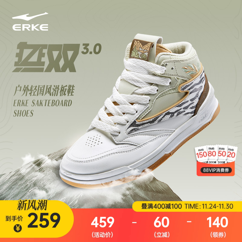 无双大师鸿星尔克高帮复