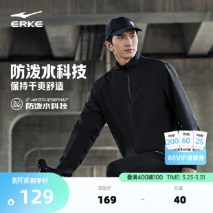 防风防泼水立领运动梭织夹克连帽上衣男装 鸿星尔克男外套春季 男士