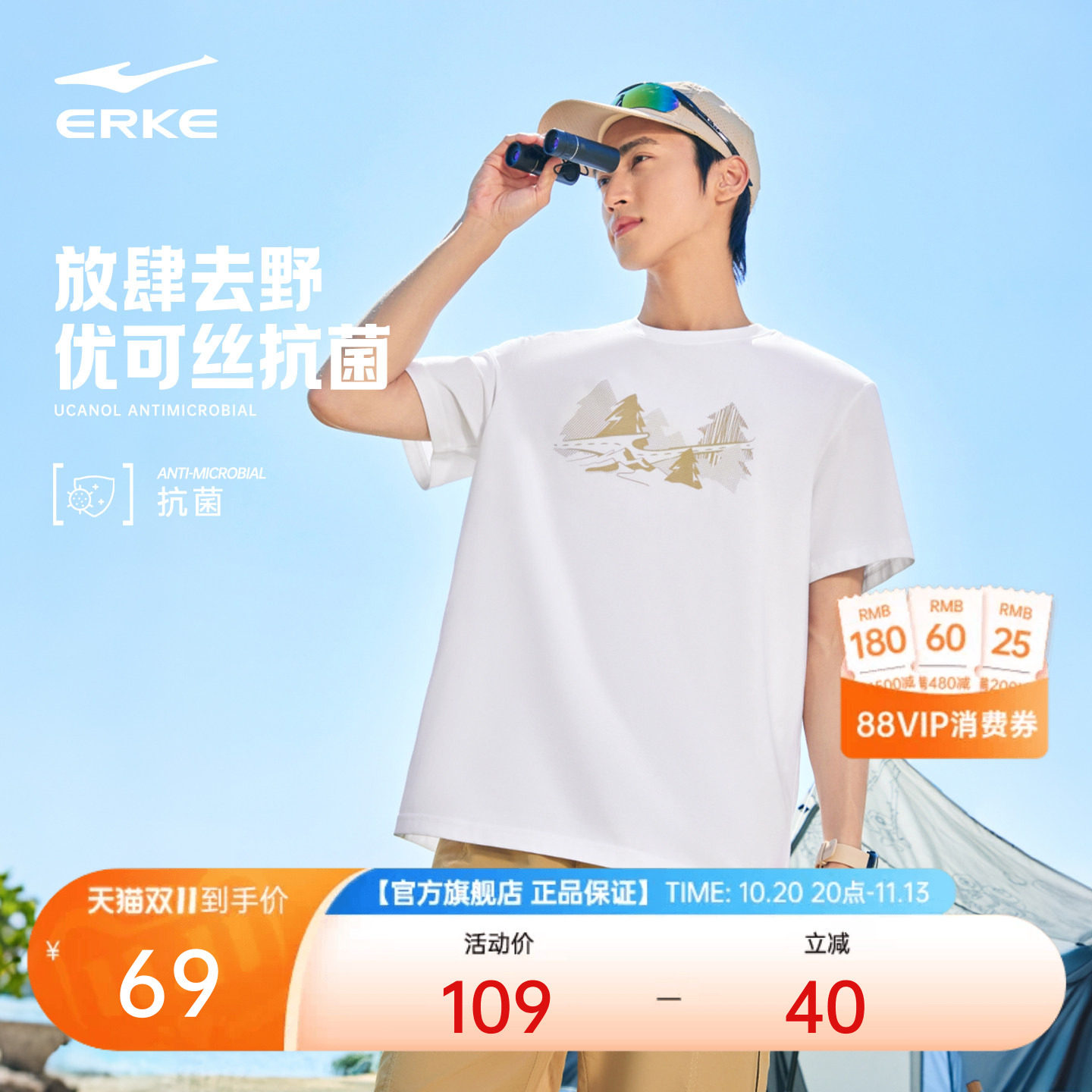 鸿星尔克短袖男夏季新款男士户外抗菌透气青少年运动休闲t恤男装