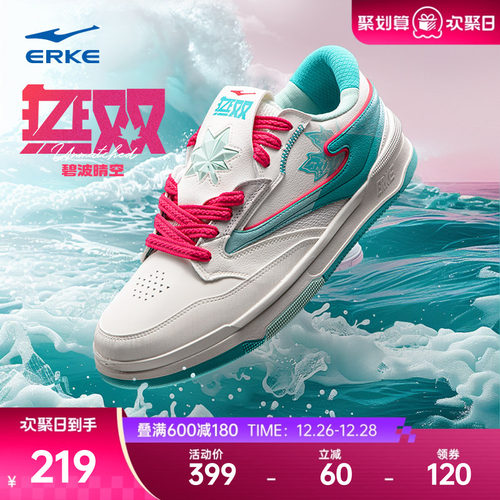 鸿星尔克厚底潮流情侣板鞋