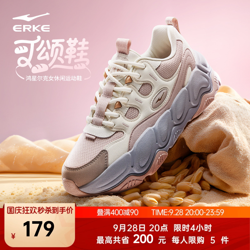昆仑鸿星尔克女鞋新款运动鞋秋季软底鞋子休闲鞋增高厚底老爹鞋