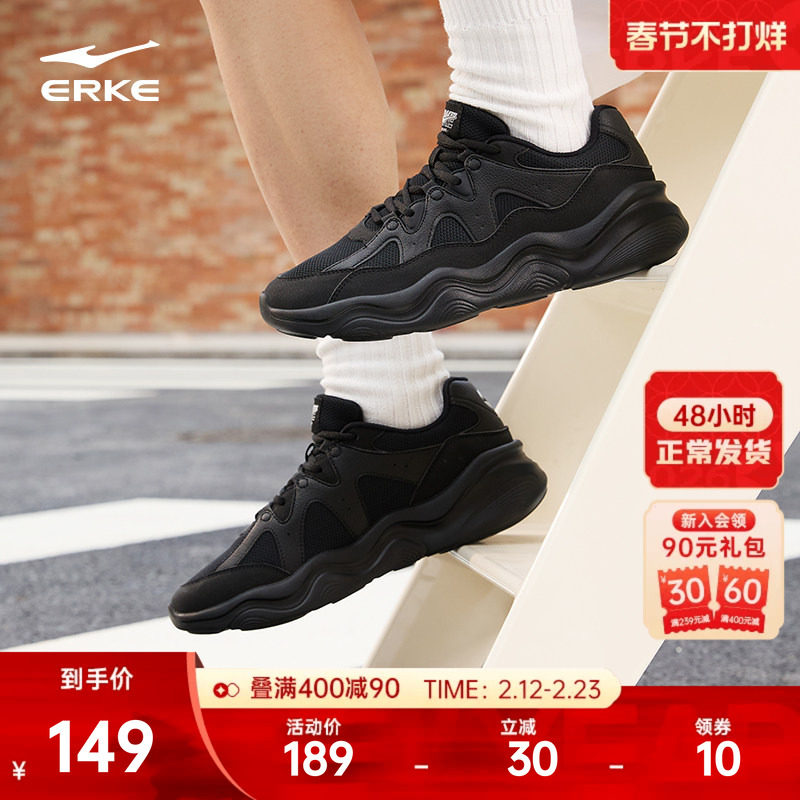 鸿星尔克流云2新款男鞋休闲鞋秋冬软底增高运动鞋网面透气老爹鞋