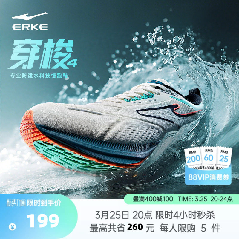 穿梭4鸿星尔克防水跑步鞋男春季运动鞋缓震回弹跑鞋新款鞋子男鞋
