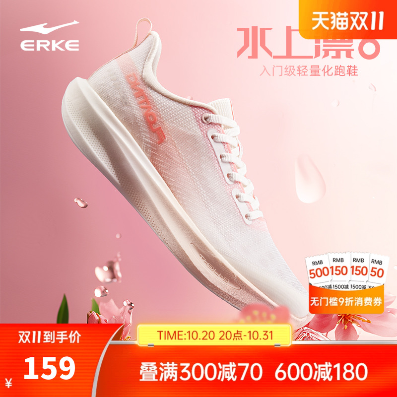 鸿星尔克水上漂超轻跑鞋徒步鞋女