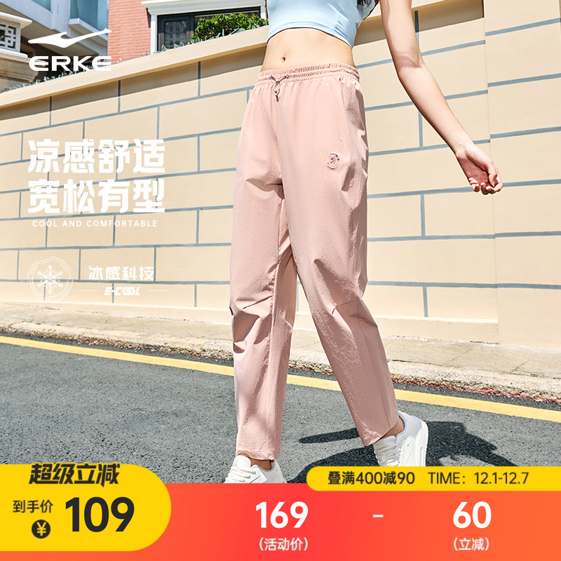 鸿星尔克运动裤女秋季新款女士休闲长裤女款冰丝直筒裤子女装女裤