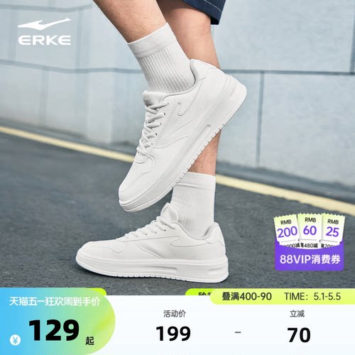 鸿星尔克情侣百搭增高板鞋小白鞋