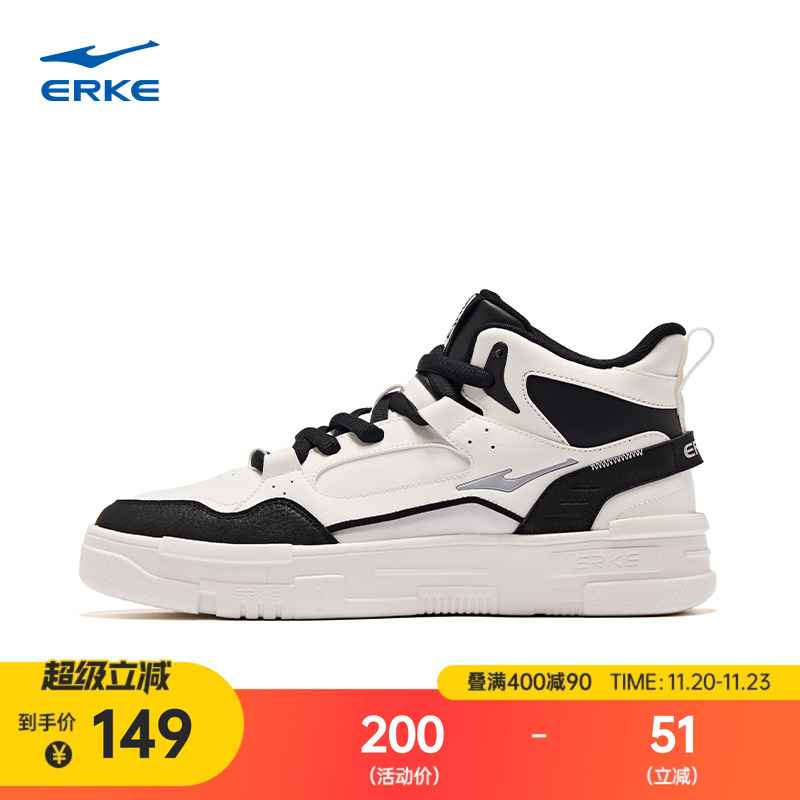 鸿星尔克高帮板鞋秋冬新款运动鞋厚底休闲鞋复古潮流男鞋