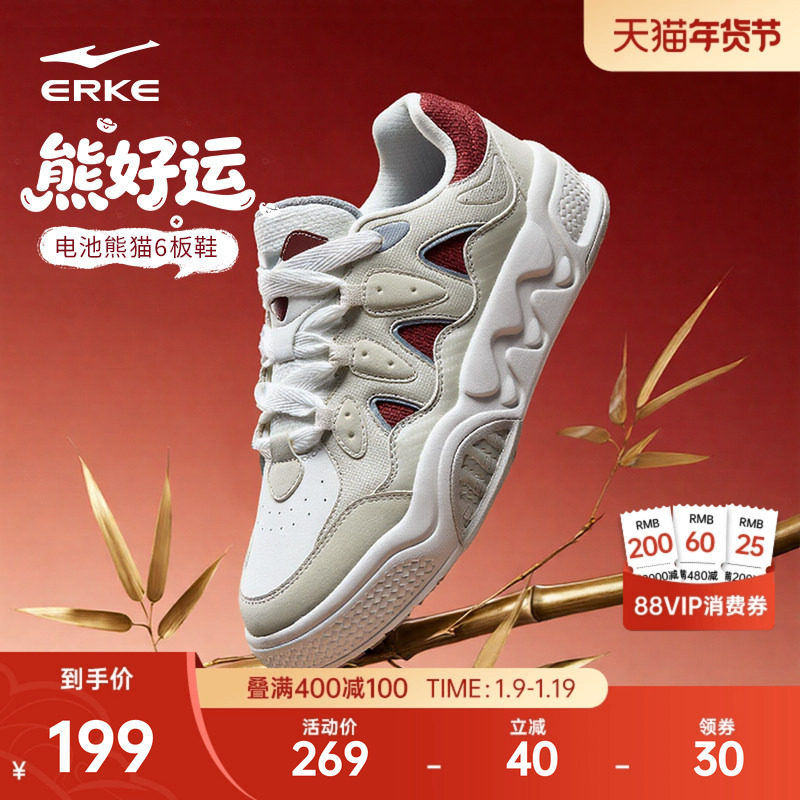 电池熊猫6鸿星尔克板鞋男鞋冬季运动鞋新款休闲鞋皮面熊猫色鞋子,运动鞋new,板鞋,淘宝优惠券,粉丝福利购,淘宝优惠卷