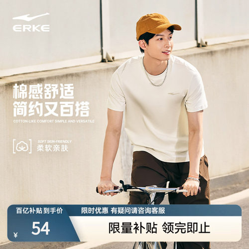 erke/鸿星尔克短袖t恤男